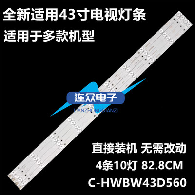全新适用康佳LED40F1160C 43寸液晶电视灯条 灯管 背光灯4条10灯