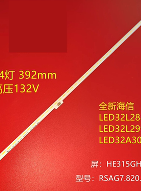 适用海信LED32K280J3D灯条 32寸液晶电视灯条 灯管 背光灯1条44灯