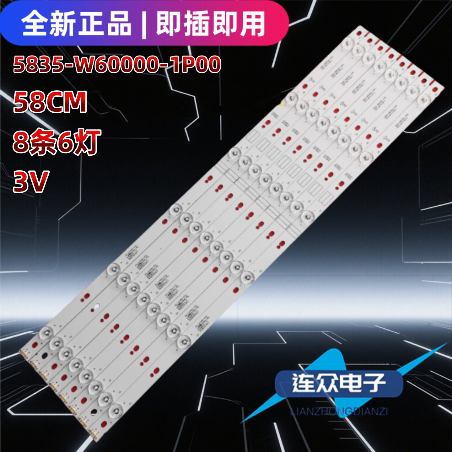 适用创维酷开60E5 60U2 60寸液晶电视背光灯条5835-W60000-1P00