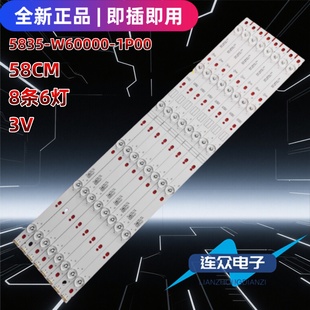 W60000 60寸液晶电视背光灯条5835 1P00 60U2 适用创维酷开60E5
