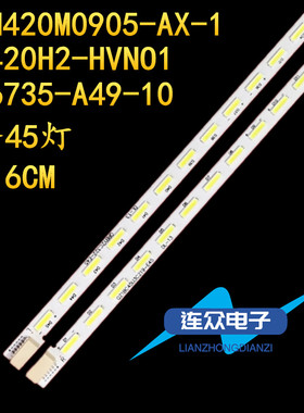 适用于创维42E7CRN 42E300R液晶电视背光LED灯条LBM420M0905-AX-1