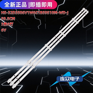适用于32寸杂牌电视机背光LED灯条HS-32D3506V1W6C1B59510M-WD-J