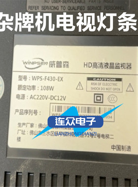 适用杂牌威普森WPS-F4300-EX液晶背光灯条HY-T430H3 335C3210508