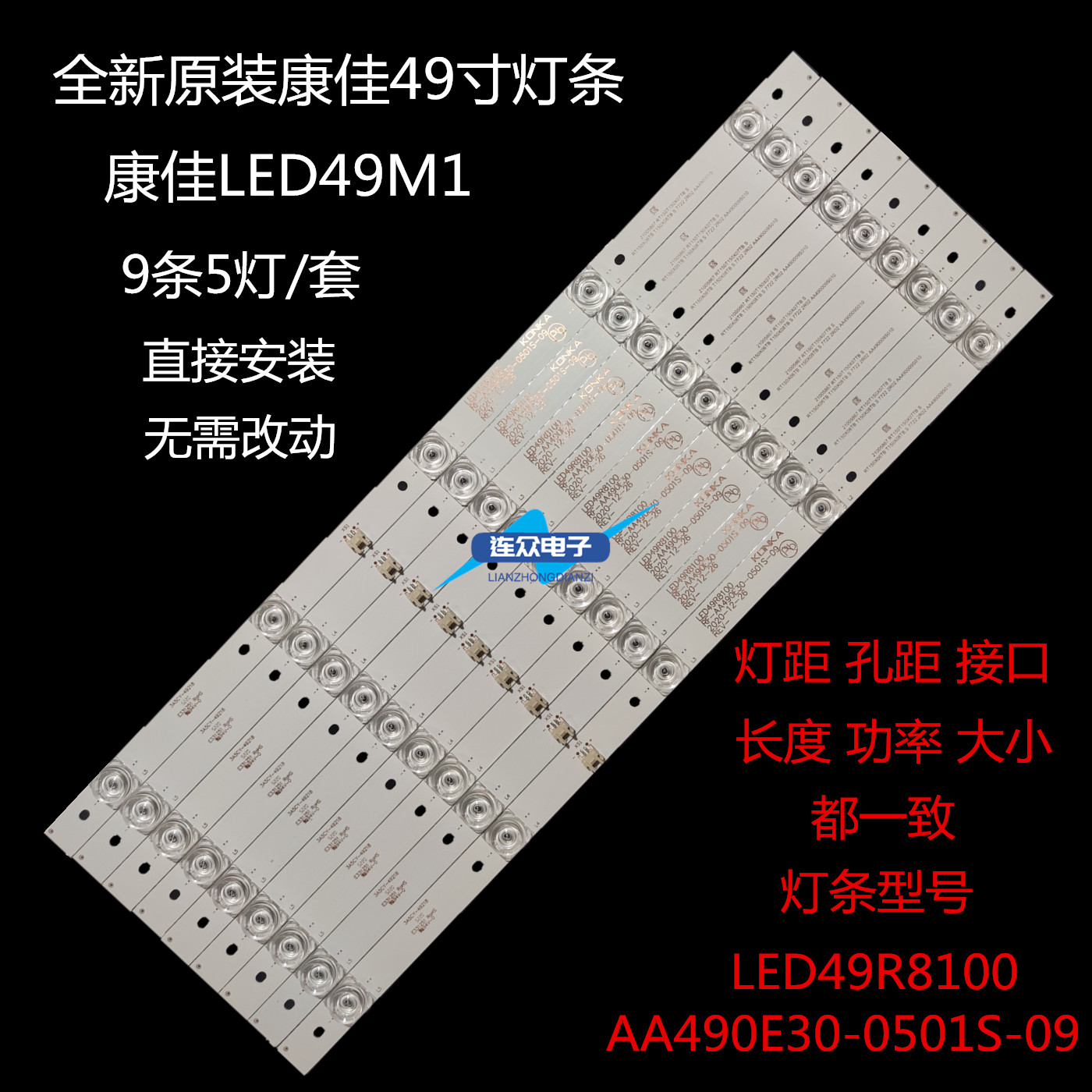 全新原装康佳LED49M1灯条 49寸液晶电视灯条 灯管  背光灯9条5灯