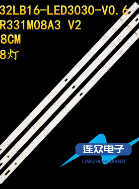 适用于TCL王牌LE32D99 32寸液晶背光LED灯条32HR331M08A3 V2