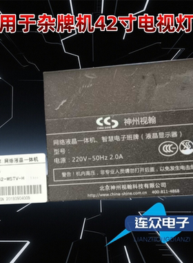 适用网络液晶一体机LED42-MSTV-H背光LED灯条3P43DY015 20180521