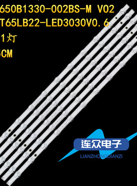 适用于长虹65Q6H液晶电视背光LED灯条JL.D650B1330-002BS-M-V02