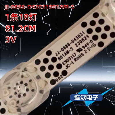 适用乐视D43CFCNN F43A液晶电视背光灯条JJ-0686-D43031801AM-S