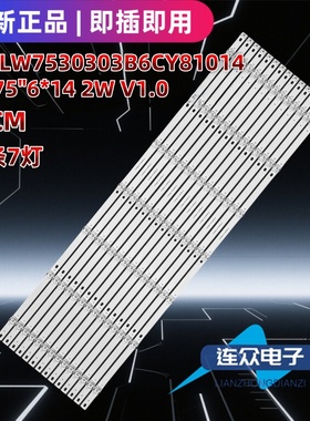 适用于75寸杂牌灯条XR.JLW7530303B6CY81014 JLW75