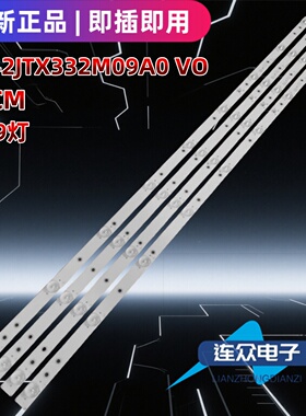 适用于乐华42S290 42寸液晶电视机背光LED灯条ZX42JTX332M09 A0