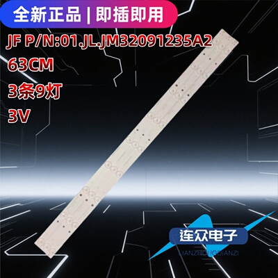 适用熊猫LE32J28S 32寸电视机背光灯条JF P/N:01.JL.JM32091235A2