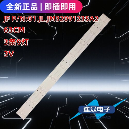 适用熊猫LE32J28S 32寸电视机背光灯条JF P/N:01.JL.JM32091235A2