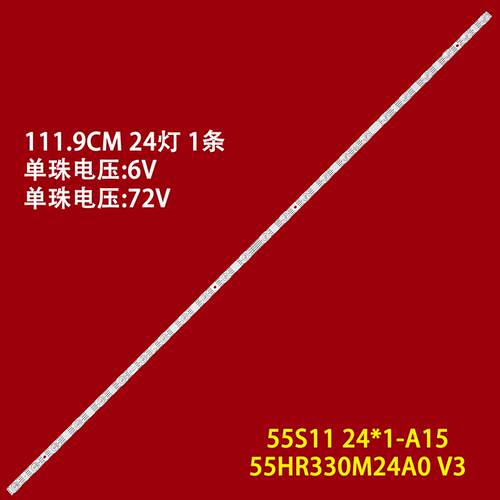 适用于TCL 55V6E背光灯条55S11-ZX3030A1-24X1 55HR330M24A0 V3
