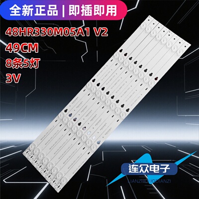 适用于乐华48S100 48寸液晶电视机背光LED灯条48HR330M05A1 V2