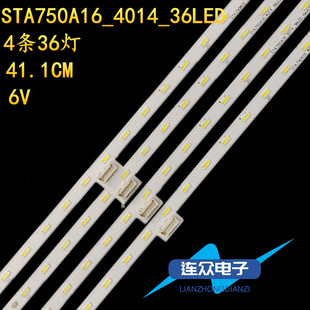 适用于索尼KD-75X8500E 75寸液晶电视机灯条 灯管 LED背光4条36灯