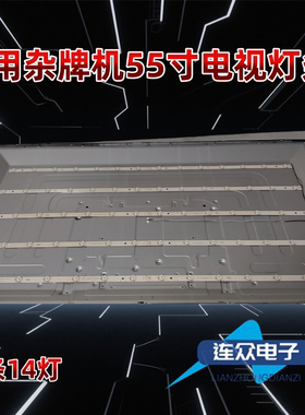 适用三羊E55C1900灯条DLED50HD5X14 0001.A-1 DLED50HD5X14 0001.