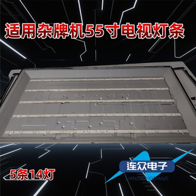适用三羊E55C1900灯条DLED50HD5X14 0001.A-1 DLED50HD5X14 0001.