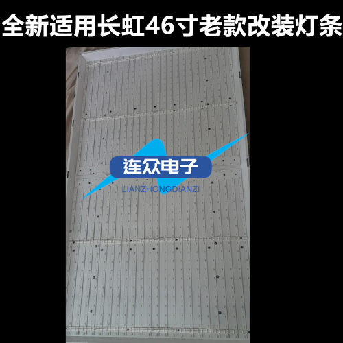 适用长虹3D46C2100i 3D46C2080i液晶背光LED灯条M460F12-D1-A