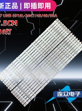LG55寸拼接屏LD550DUN(TKB1/TKB2) 灯条2648A 2649A 6916L-2647A