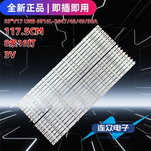 适用于LG55寸3.5MM拼接屏KD-S55035SL-HM灯条LD550DUN TK B1 2 TK