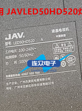 全新适用JAV LED50HD520 55寸液晶电视灯条 灯管 背光灯9条4灯
