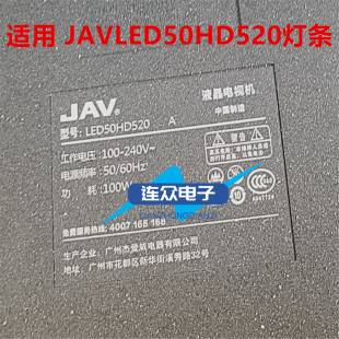 全新适用JAV 55寸液晶电视灯条 灯管 背光灯9条4灯 LED50HD520