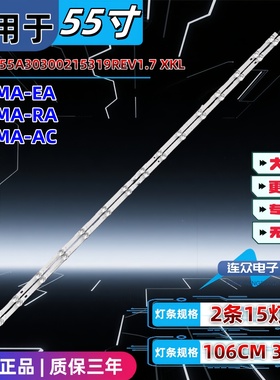 适用红米L55RA-RA 55寸液晶电视机灯条 灯管 背光LED灯 2条15灯