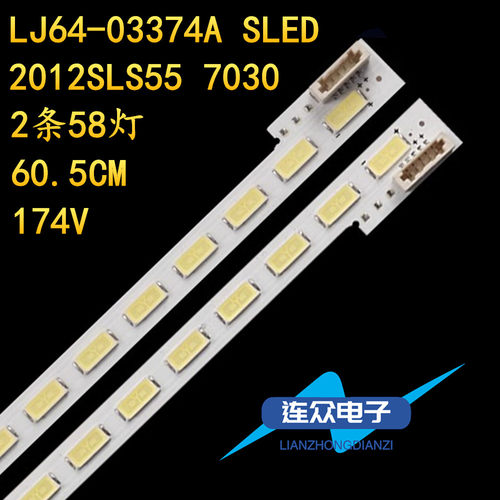 适用于索尼KDL-55HX750 55寸液晶电视灯条 灯管 背光灯2条58灯