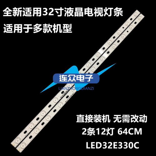 适用康佳LED32F3300C 3100CE 2000E M2800PDE 3360CE液晶电视灯条