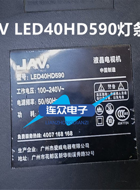 适用JAV LED40HD590灯条 40寸杂牌液晶电视灯条灯管 背光 4条8灯