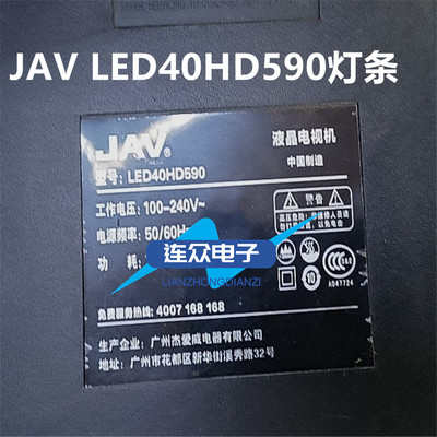 适用JAV LED40HD590灯条 40寸杂牌液晶电视灯条灯管 背光 4条8灯