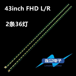 适用LG 43LF5410 43LF5900液晶电视灯条MAK63207801 43LF5400