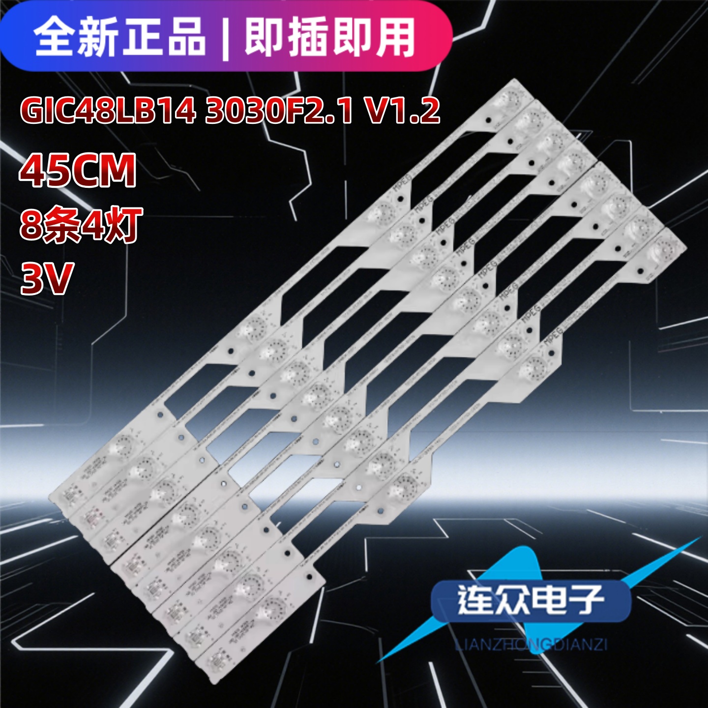 适用于TCL D48A920 48寸液晶电视机背光LED灯条4C-LB4804-ZM1