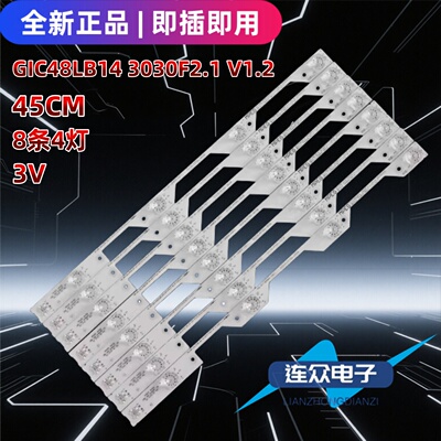 适用于乐华48X700 48寸液晶电视机背光LED灯条GIC48LB14 3030F2.7