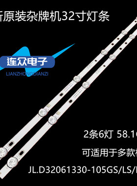 适用SNAPR L3210液晶电视背光灯条HY-C320B7 3356219625 2条6灯