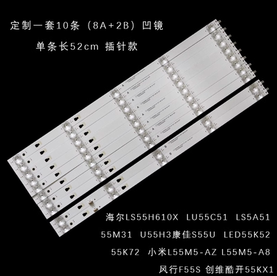 全新原装海尔LS55H610G LS55M31G U55H3 55K61灯条5灯凹镜铝基板
