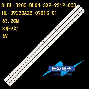 适用杂牌机32寸灯条HL-39320A28-0901S-01 PB08D632173BL042-004H