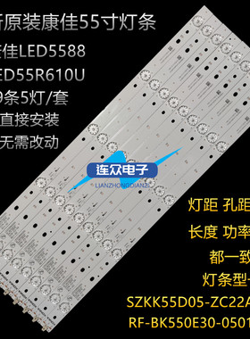 全新康佳LED5588/LED55R610U液晶灯条LED55R6000U 35022159背光