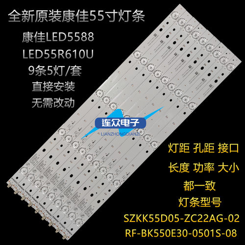 全新康佳LED5588/LED55R610U液晶灯条LED55R6000U 35022159背光