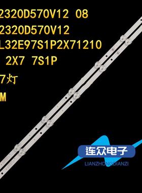 适用于AOC T3211M灯条320L 32E9 7S1P 2X7 CC02320D570V12 02/8