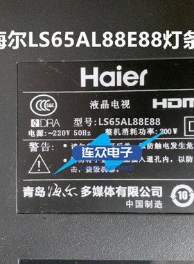 适用海尔LS65AL88E88灯条 液晶电视LED背光灯 3P65P8002-A0 12X6