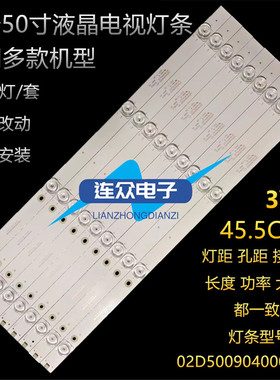 适用于 数拓V350S/2/HDL液晶电视背光LED灯条IC-B-AOAG50DA40