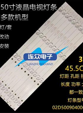 适用于乐视D505UCNN灯条 50寸液晶电视灯条 灯管 背光灯9条4灯