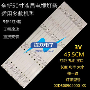 适用于 数拓V350S/2/HDL液晶电视背光LED灯条IC-B-AOAG50DA40