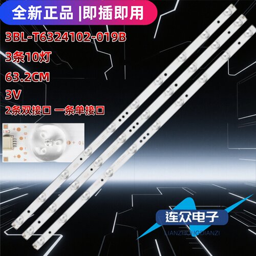 适用于长虹LED32A4060液晶电视机灯条3BL-T6324102-019B 3条10灯