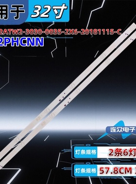 适用于先锋LED-32B960背光LED灯条TPV-32ATW2-3030-0035-2X6