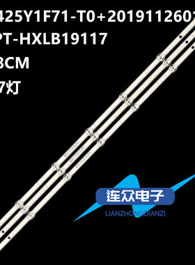 全新适用海信43E2F 43A3F 43寸液晶电视灯条 灯管 背光灯3条7灯