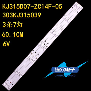 适用于长城显示器E3225背光灯条J315D07-ZC14F-05 303KJ315039