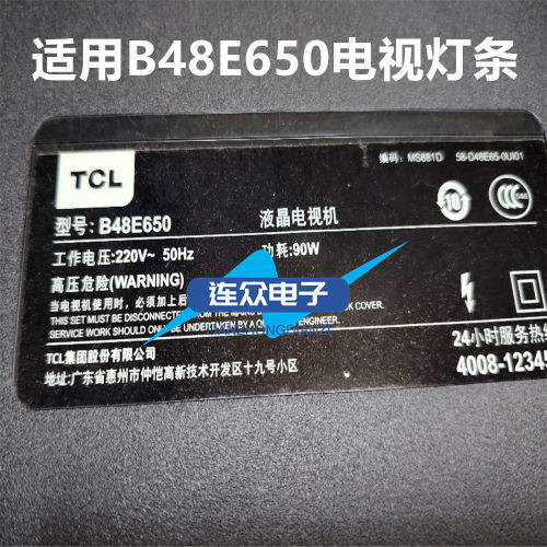 适用于TCL L46F2550E 46寸液晶电视灯条 灯管 背光LED灯1条60灯