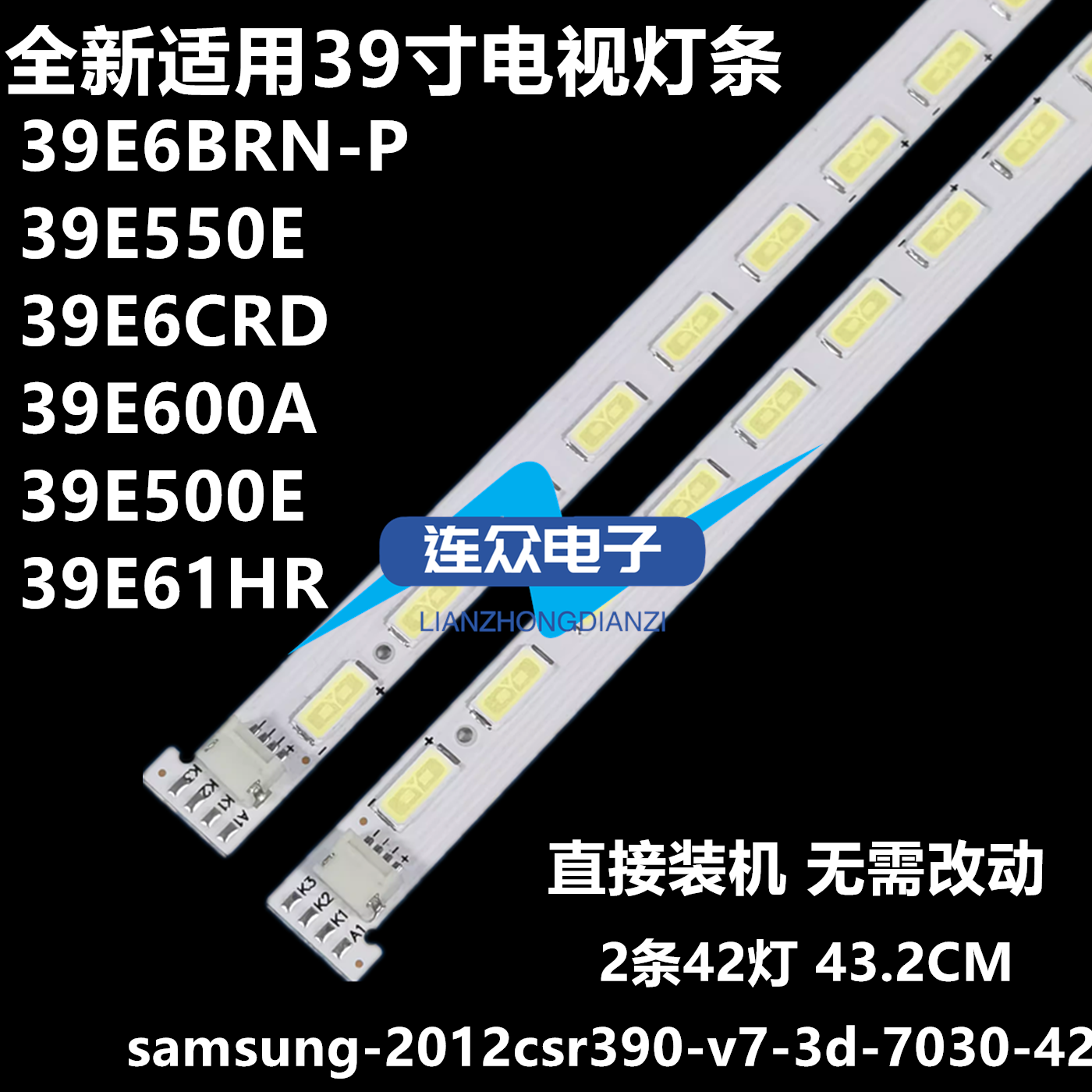 适用创维39E61HR 39E6CRD 39寸液晶电视灯条 灯管 背光灯2条42灯